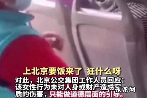 大妈辱骂乘客被拘 大妈辱骂乘客被拘