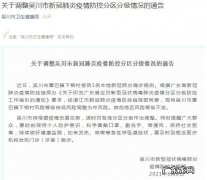 注意！广东又1地 注意！广东又一地调整为中风险！