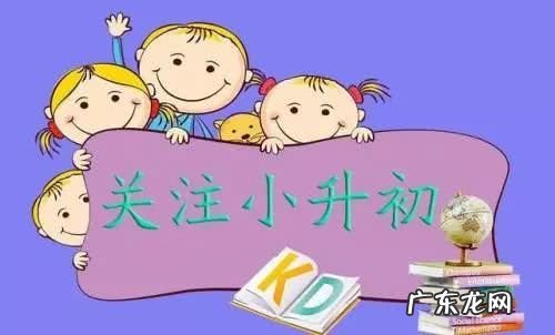 小升初考试时间2 小升初考试时间2021具体时间