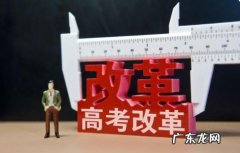 高考取消123本 高考取消一二三本是真的吗