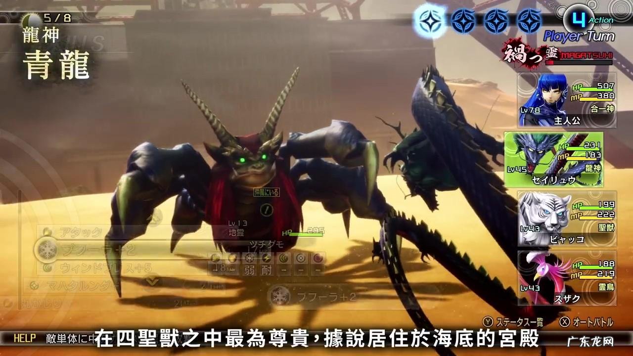 青龙风水吉相汇总