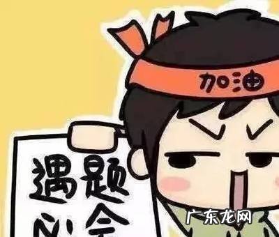 高考加油口号 高考加油口号