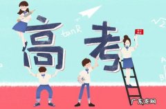 高考成绩甚么时间 高考成绩什么时间公布2021