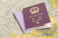 2021护照甚么 2021护照什么时候恢复办理