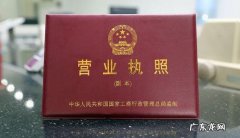 2021年营业执 2021年营业执照新规定