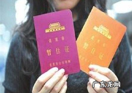 2021年办暂住 2021年办暂住证需要多久