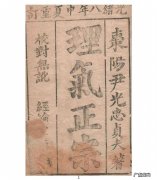 风水中什么叫做理气的