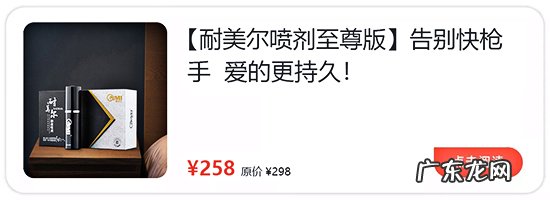 涩井男用喷剂一次喷多少