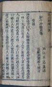 山脉风水地图怎么看 风水山脉口诀图解