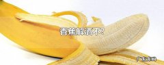 香蕉解酒不?