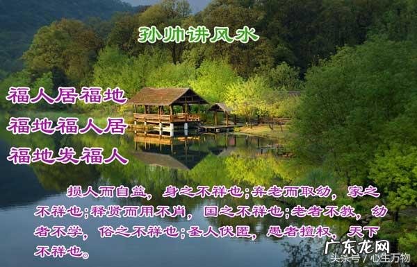 风水向山哪种向山最好 大山里走出的风水
