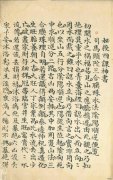 风水鼻祖司马头陀是谁