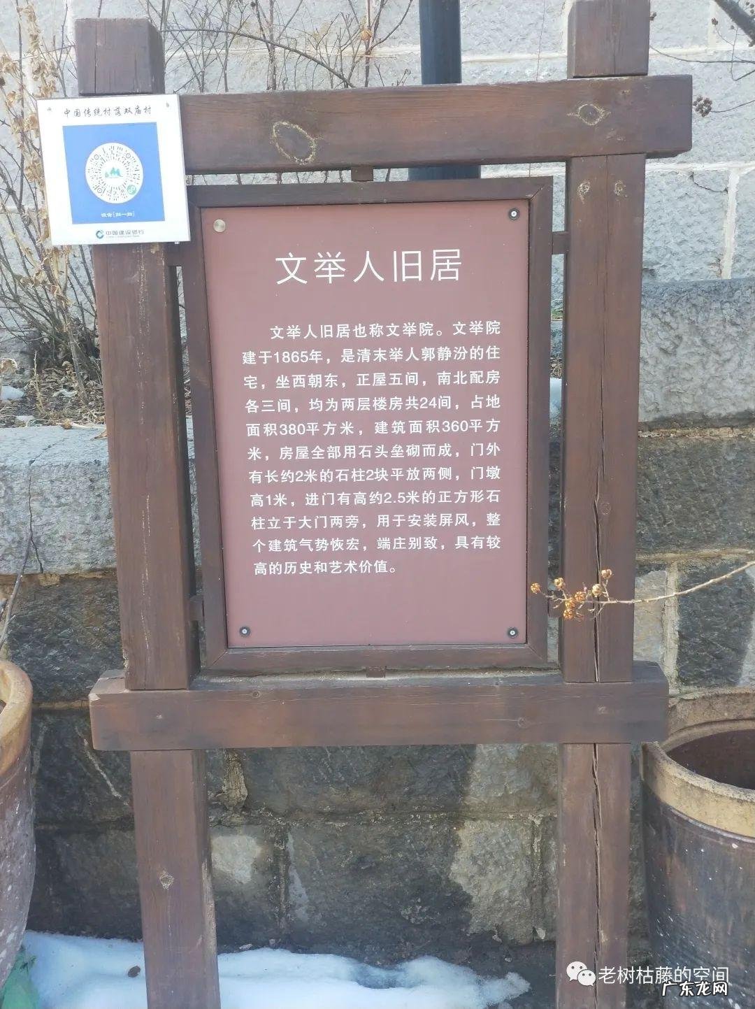 丹阳双庙村风水如何