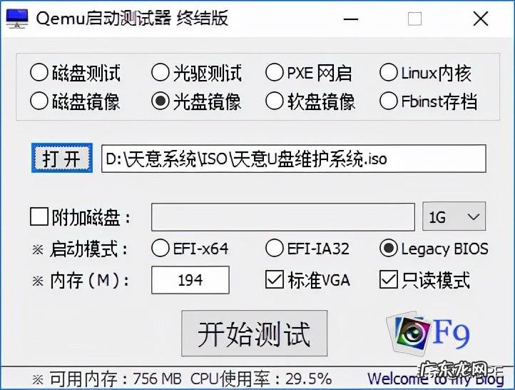 风水三合盘图解