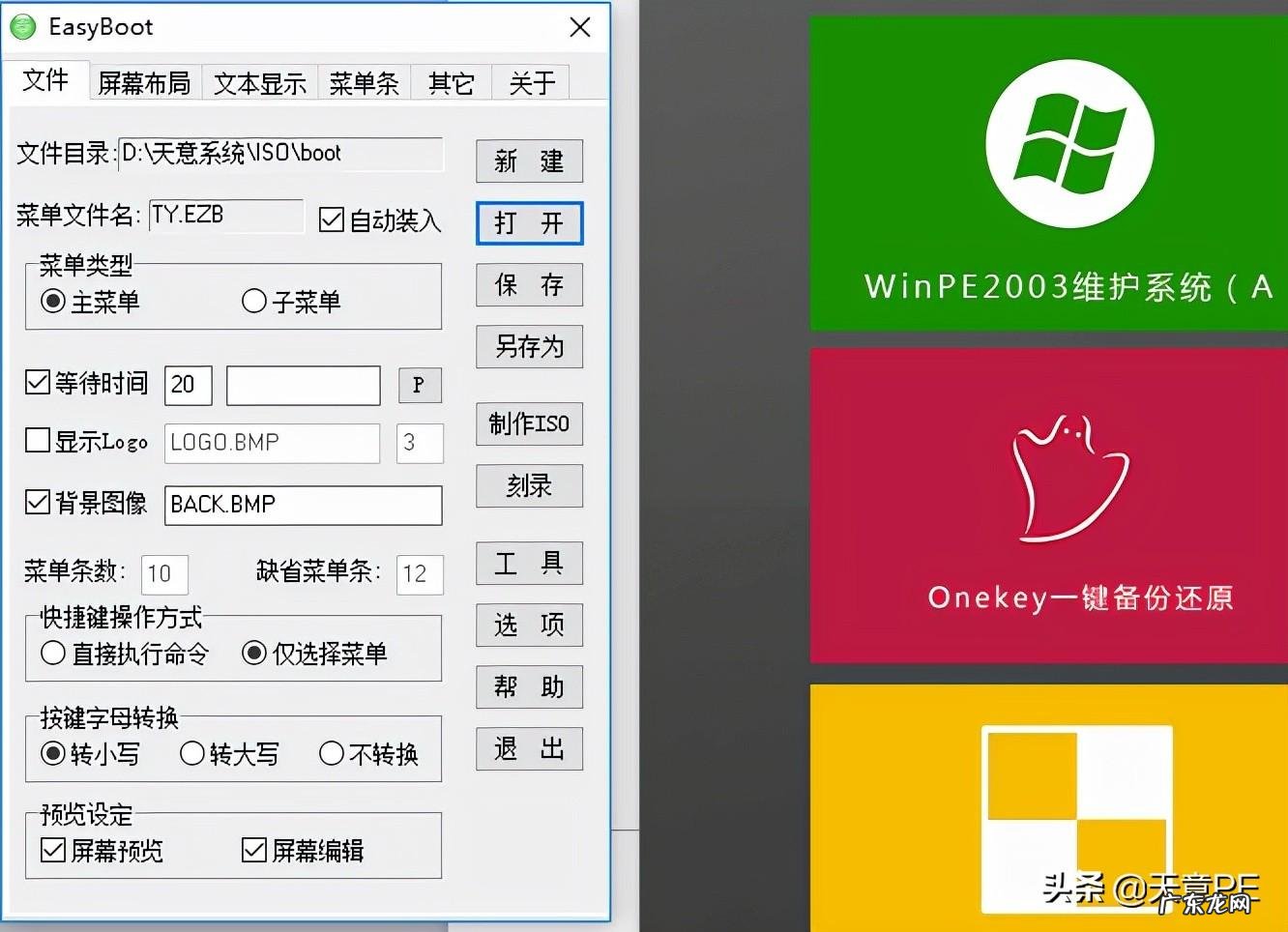 风水三合盘图解