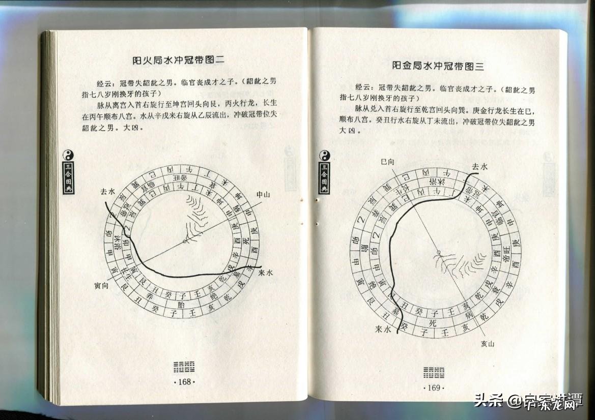 风水到底是真是假 三合风水真伪