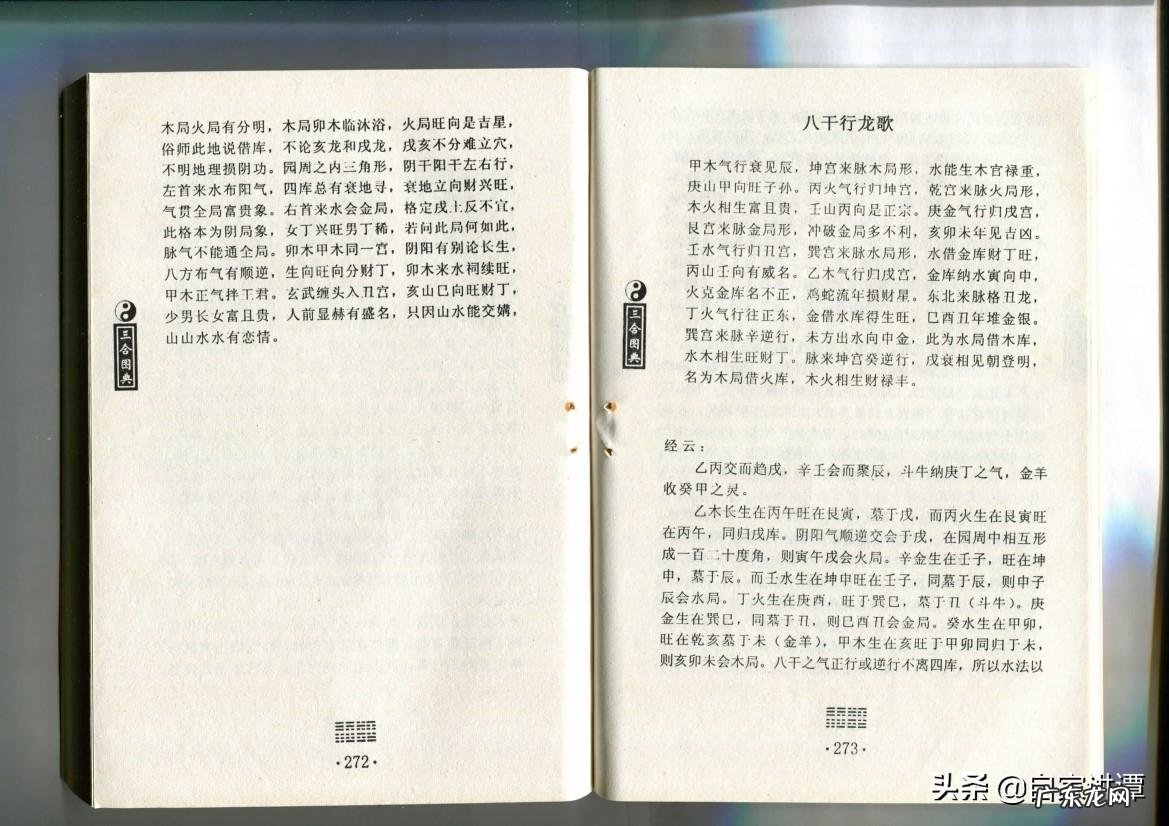 风水到底是真是假 三合风水真伪