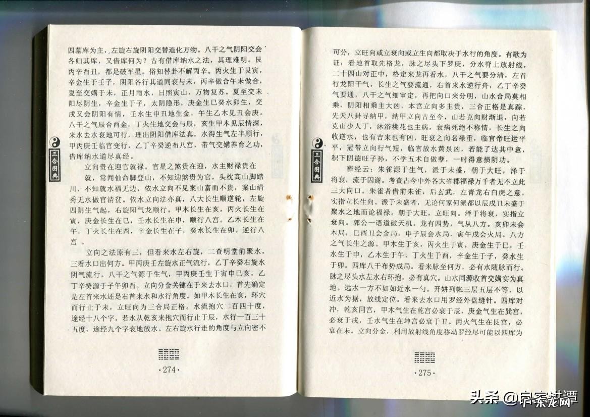 风水到底是真是假 三合风水真伪