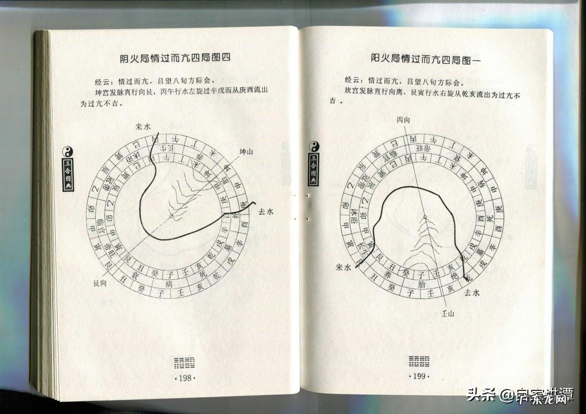 风水到底是真是假 三合风水真伪
