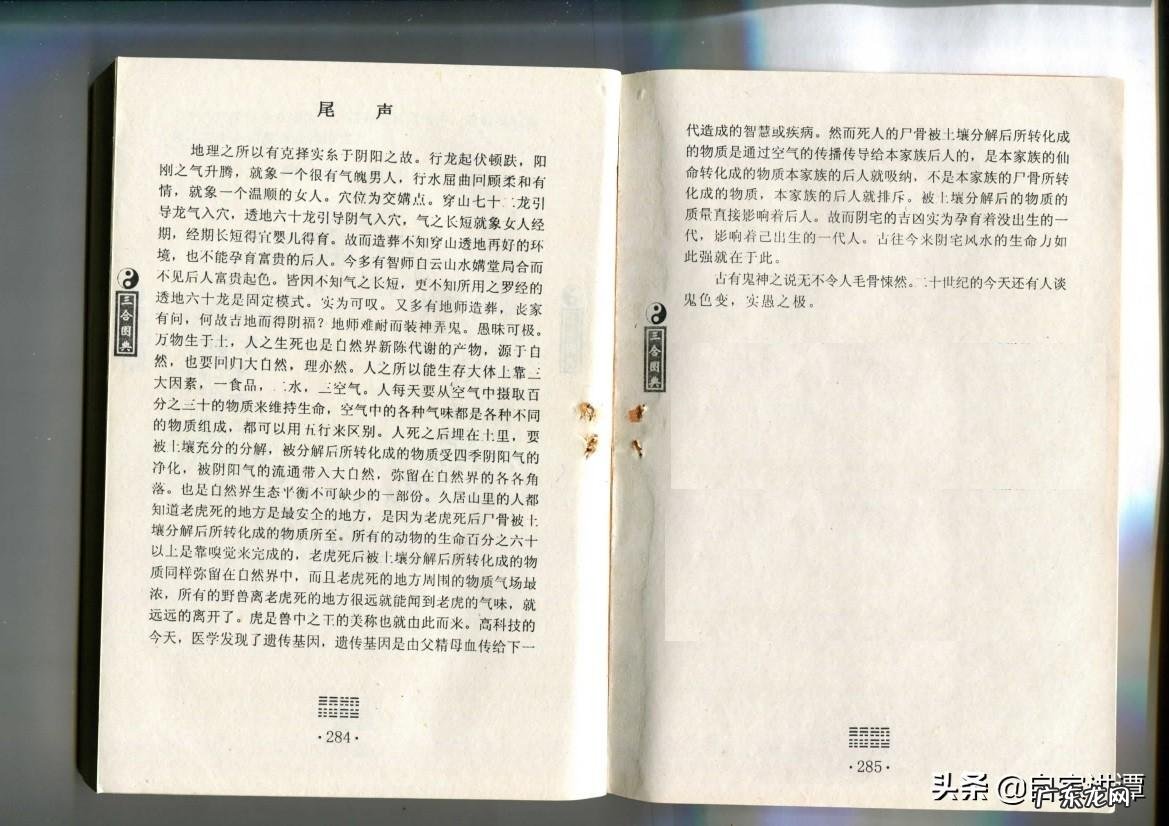 风水到底是真是假 三合风水真伪