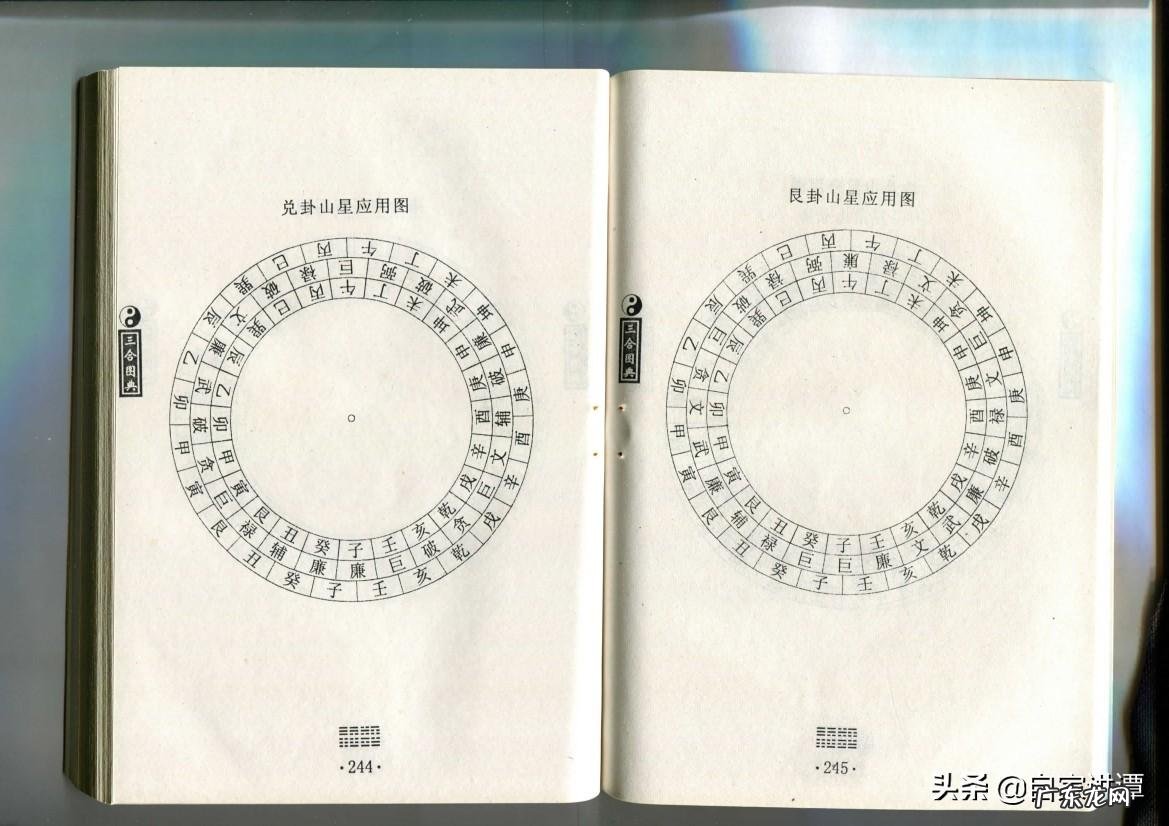 风水到底是真是假 三合风水真伪