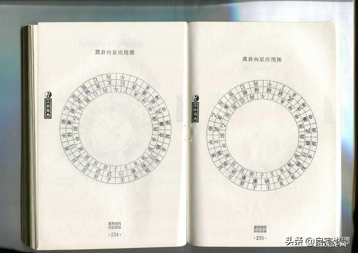 风水到底是真是假 三合风水真伪