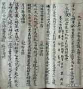 地理风水入门看什么书好 三合风水地理书图片