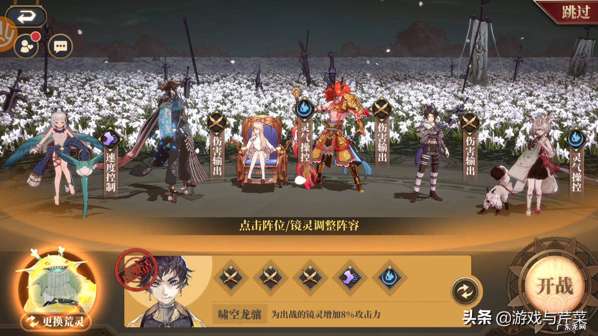 山海镜花阵容推荐最新