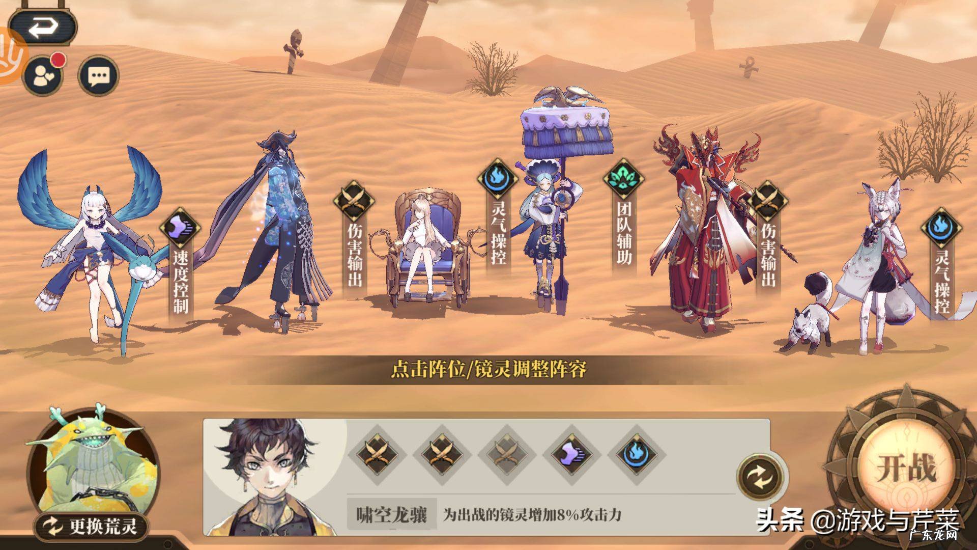 山海镜花阵容推荐最新