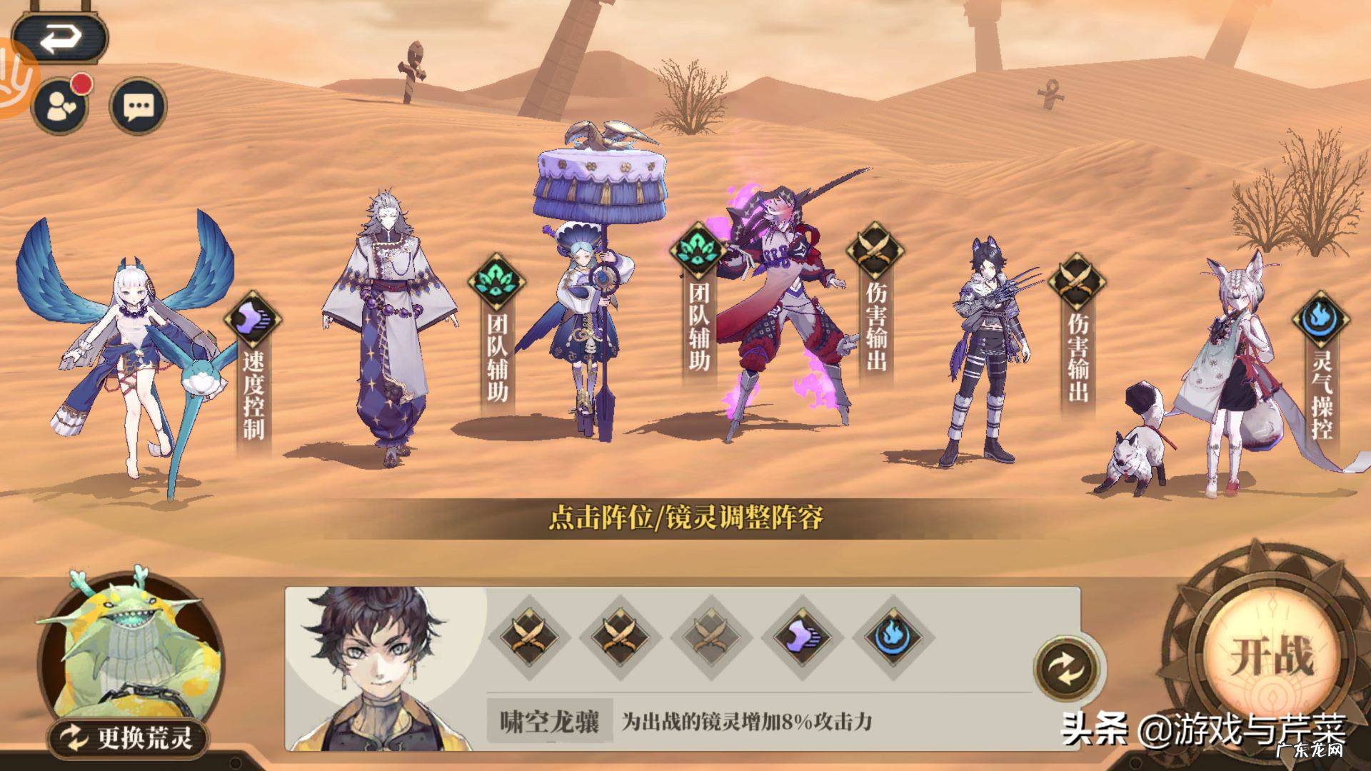 山海镜花阵容推荐最新