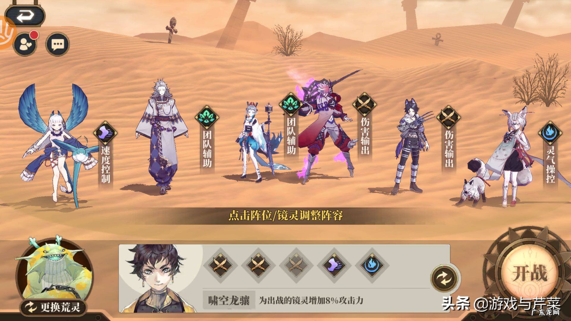 山海镜花阵容推荐最新