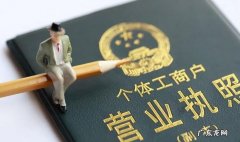 什么是个体工商户