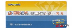okcard哪些超市能用