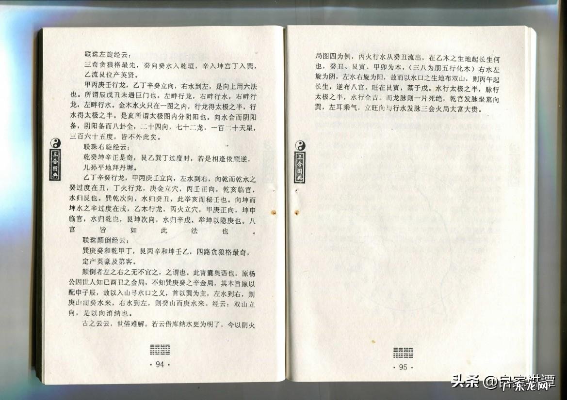 山东潍坊三合风水课程