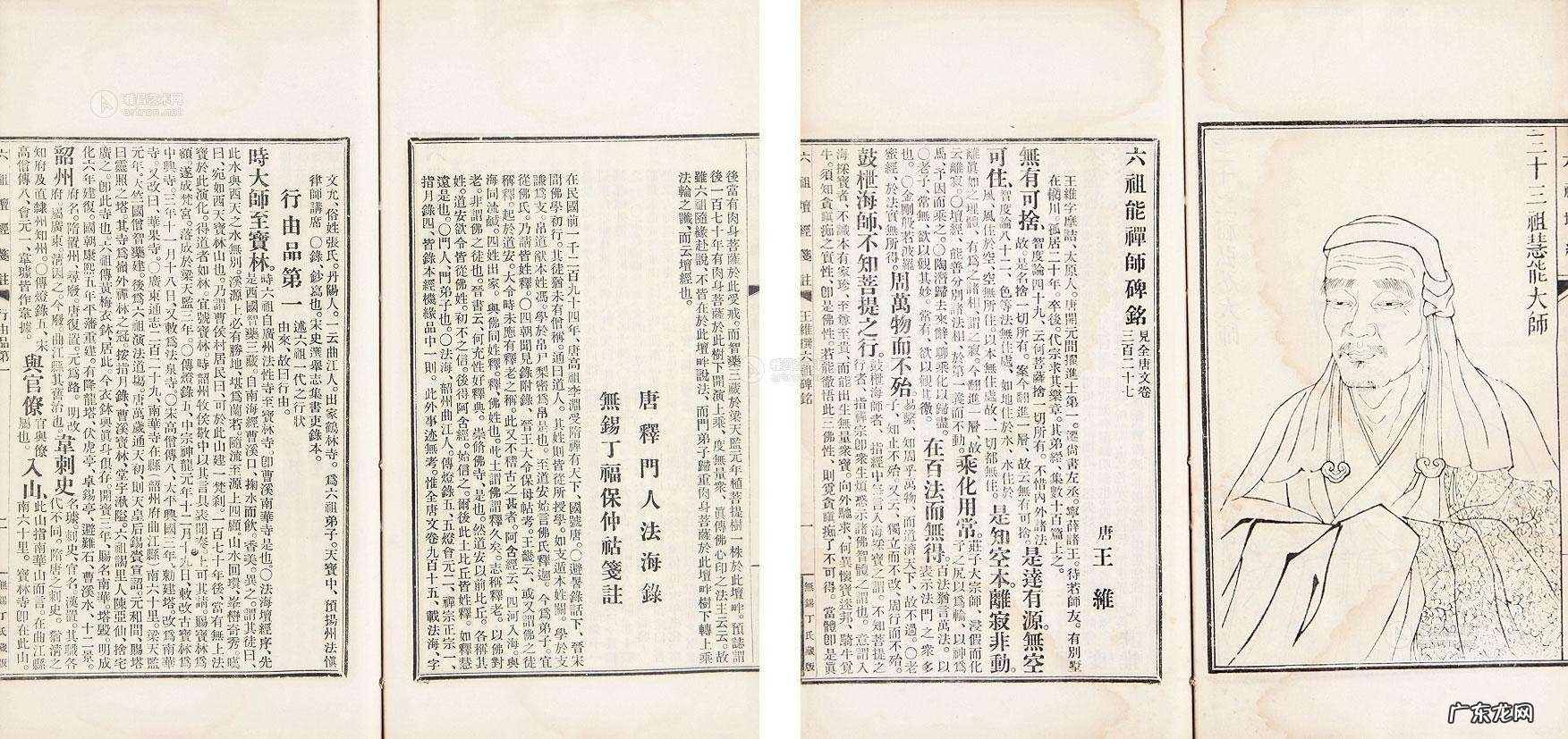 中国第一风水大师夏 风水大师夏