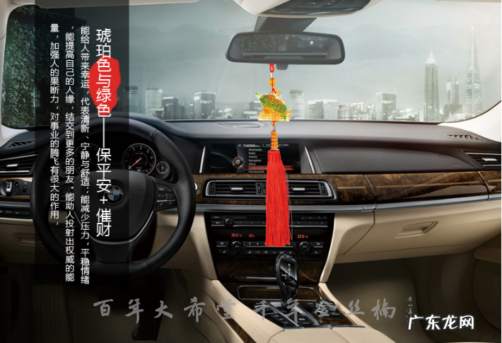 车挂件挂什么好风水 私家车挂饰风水讲究