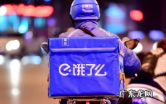 饿了么一分钟免单活动什么时候开始什么时候结束