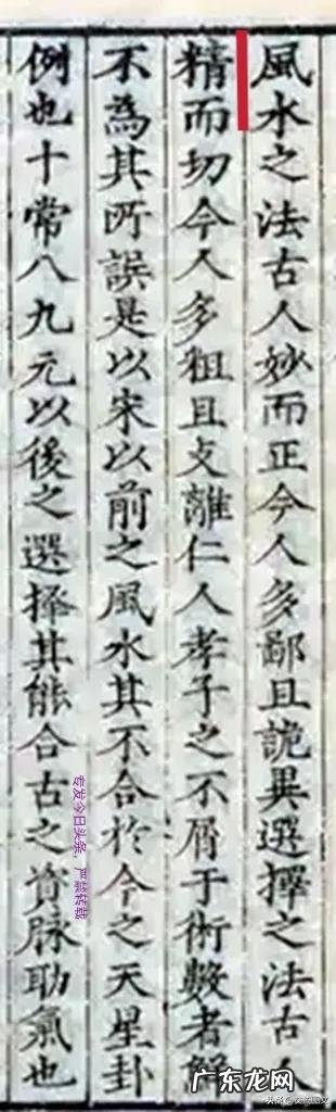 其他国家也讲究风水吗