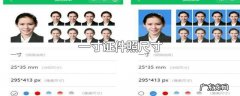 一寸证件照尺寸