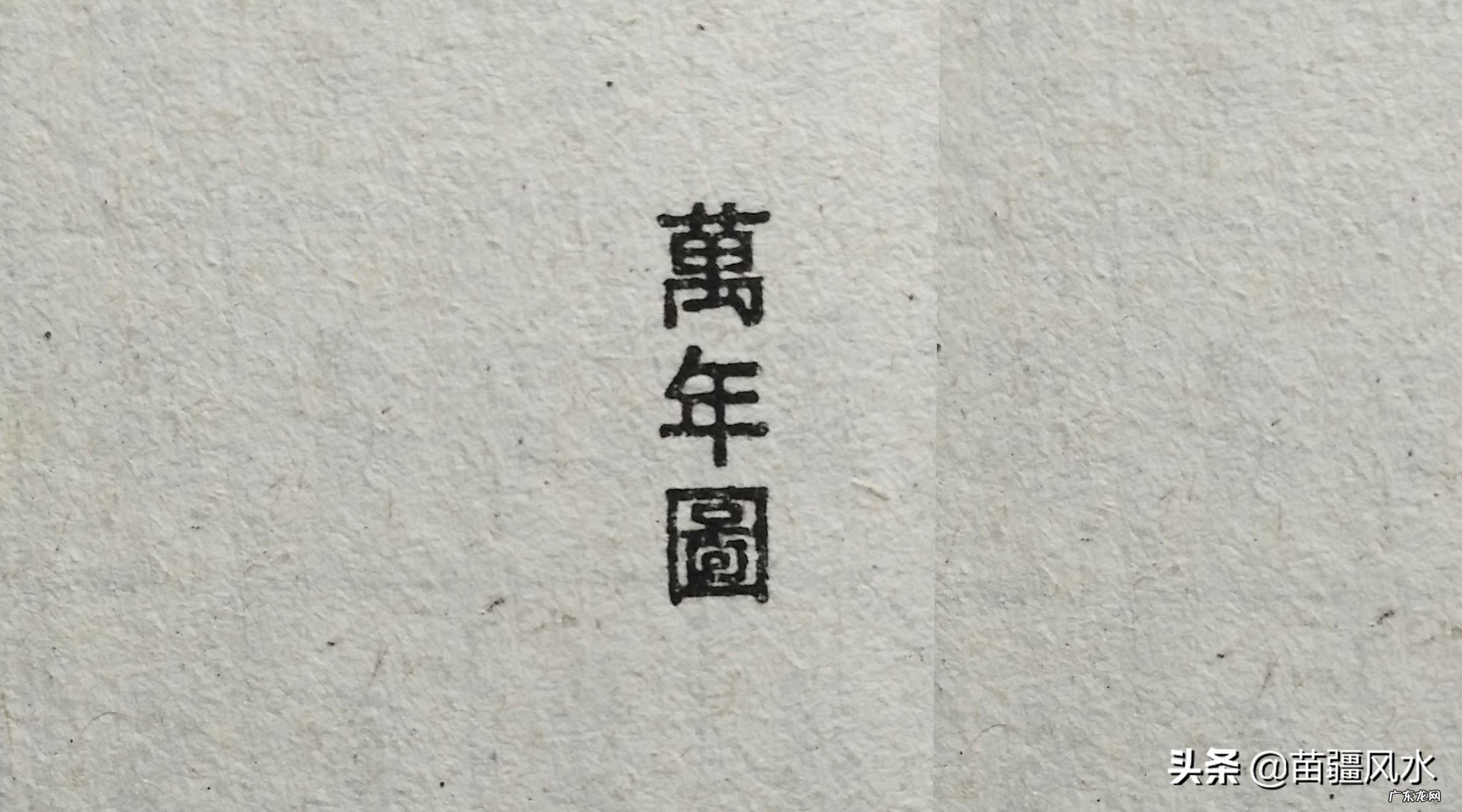 风水神煞详解 风水图片中的神煞是什么