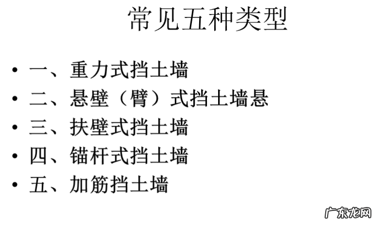 护坡与风水的区别是什么