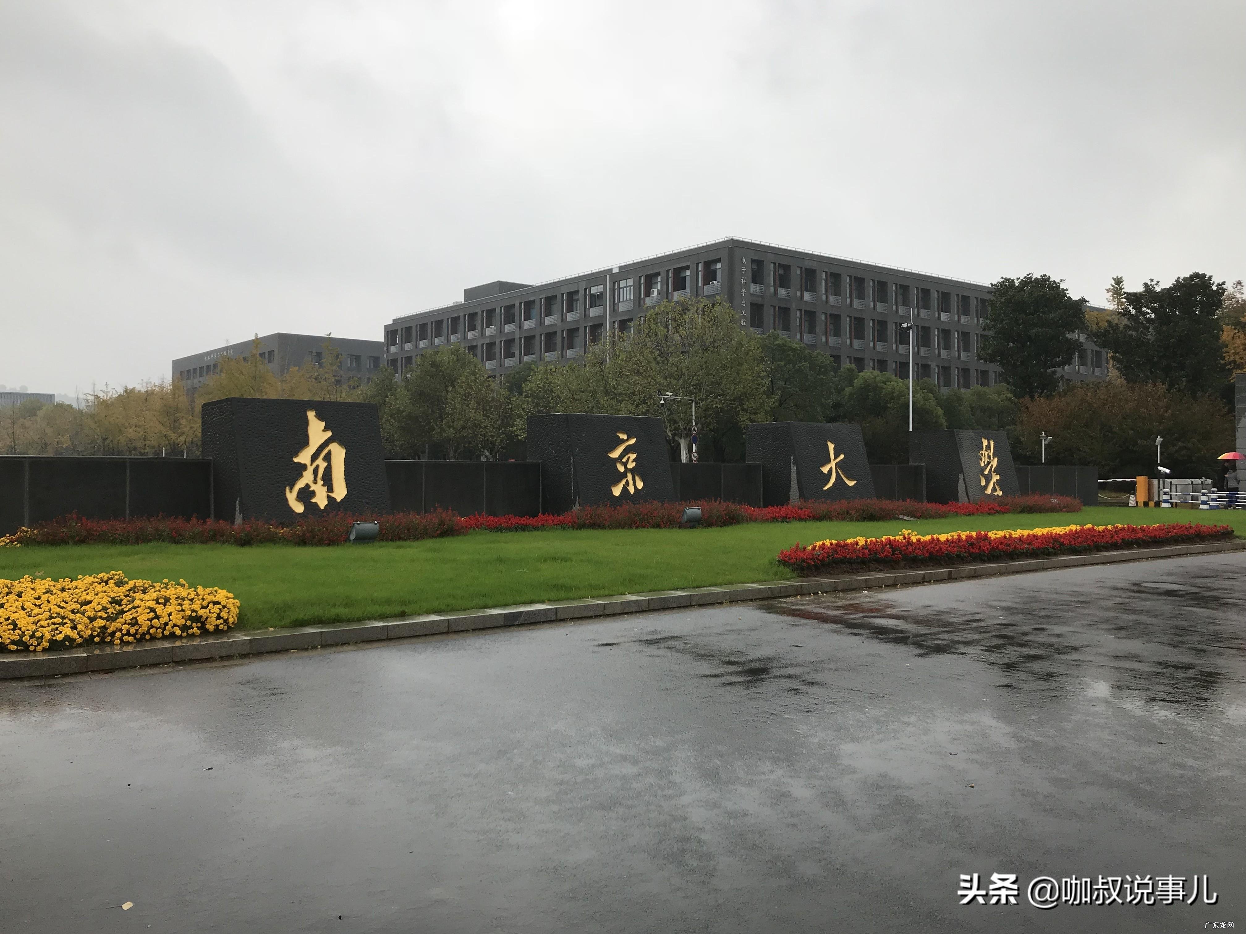 南大仙林校区风水