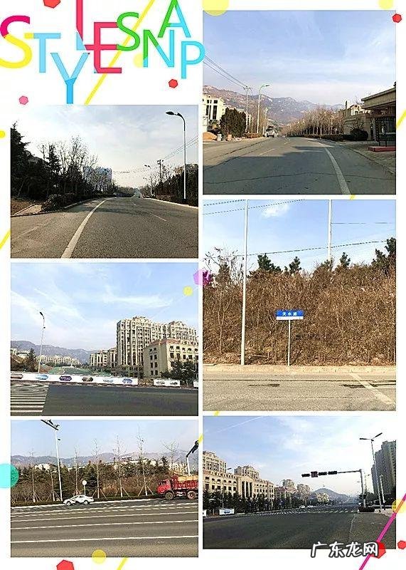 青岛和达璟城紫御