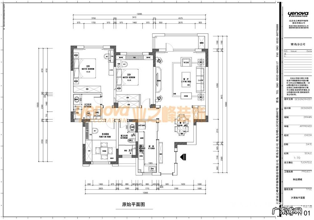 青岛和达璟城紫御