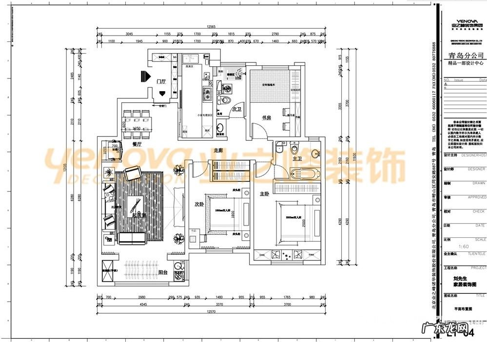 青岛和达璟城紫御