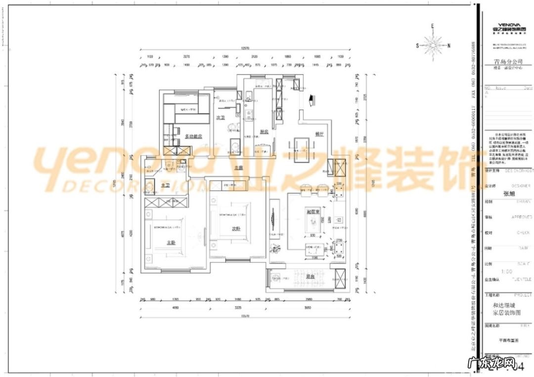 青岛和达璟城紫御