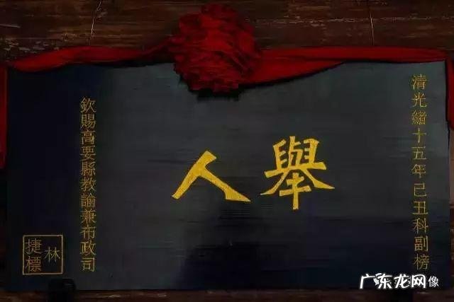 广东惠来吧 惠来风水 鲤鱼地