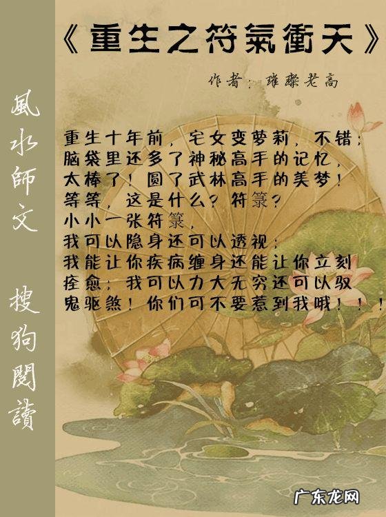 风水有术全文阅读 芊芊壮壮风水文章