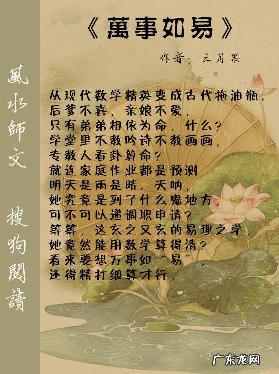 风水有术全文阅读 芊芊壮壮风水文章