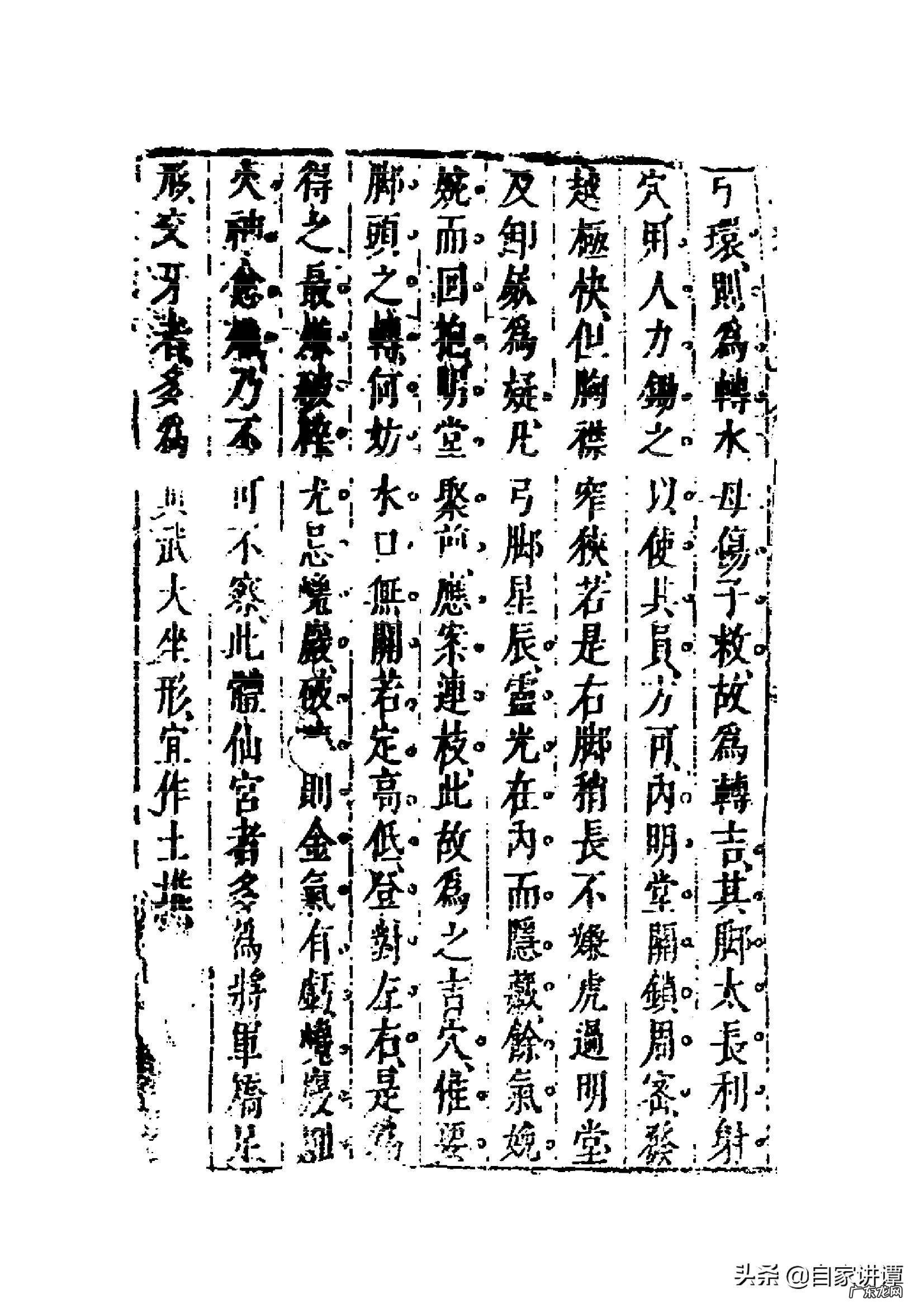 易经风水第十三讲详解